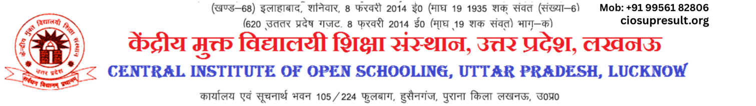 Central Institute of Open Schooling, Uttar Pradesh, Lucknow