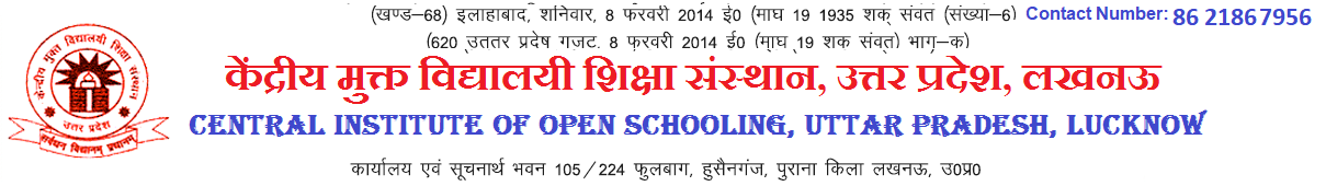 Central Institute of Open Schooling, Uttar Pradesh, Lucknow